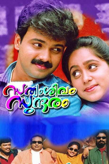 Satyam, Shivam, Sundaram